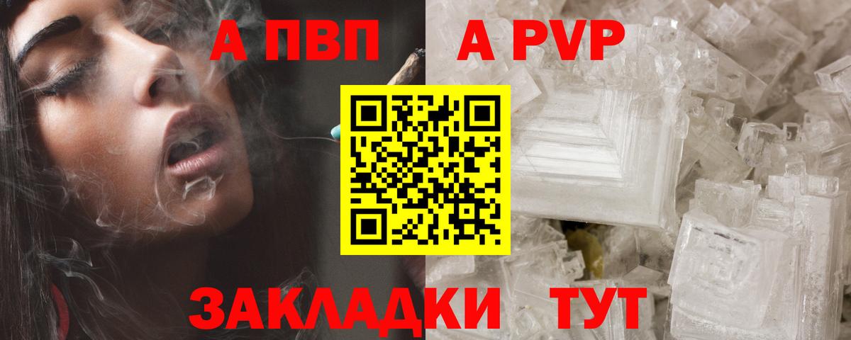 Alfa_PVP СК  где купить наркотик  Осинники  Вход с VPN  Альфа ПВП мука 