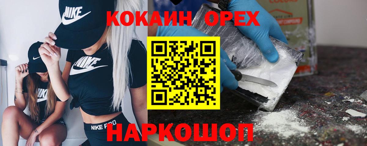 Осинники  Cocaine Эквадор  Вход с VPN  закладки  COCAIN VHQ 