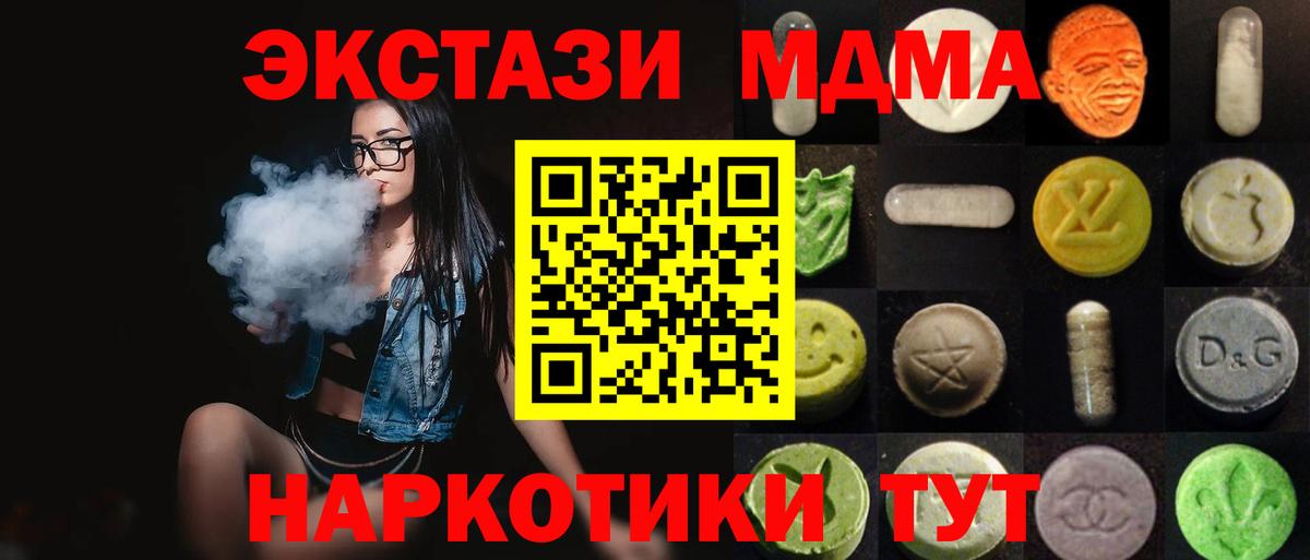ЭКСТАЗИ MDMA  Ecstasy Punisher  Вход с VPN  Осинники 