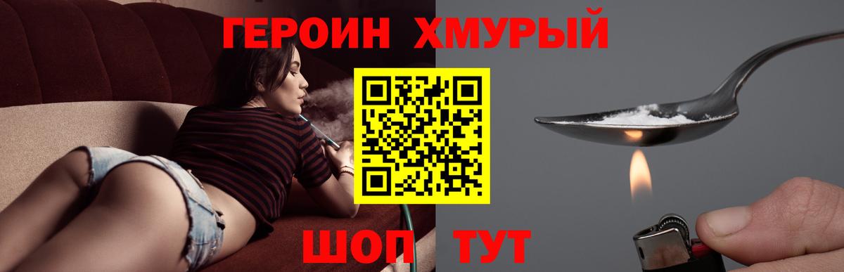 Героин афганец  ГЕРОИН  Осинники  Вход с VPN 