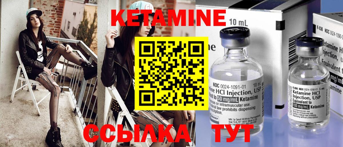 КЕТАМИН VHQ Осинники