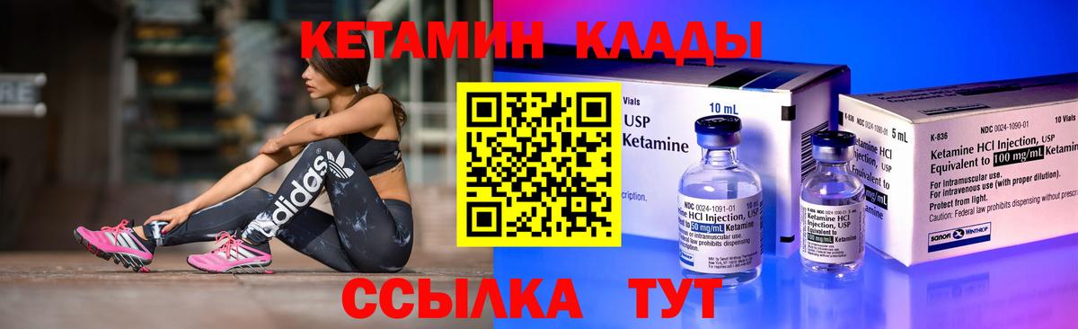 Осинники  Кетамин VHQ  mega   Вход с VPN 