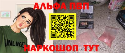 ALPHA-PVP Гусев