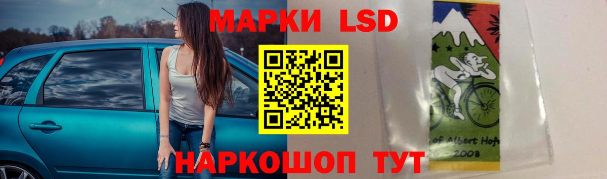 Лсд 25 экстази  ЛСД экстази кислота  LSD-25 экстази ecstasy  Вход с VPN  Осинники 