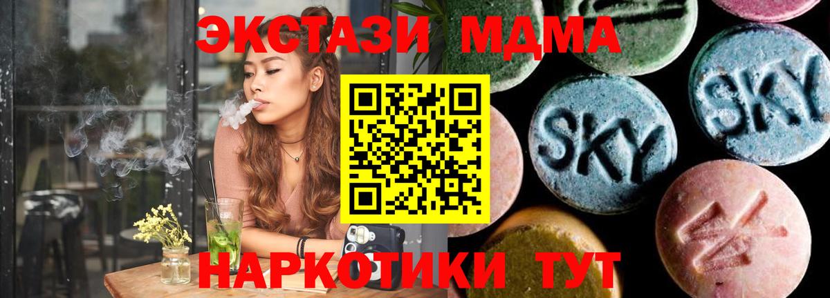 MDMA crystal Осинники