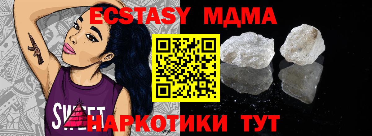 MDMA  Вход с VPN  Осинники  MDMA кристаллы  MDMA Molly 