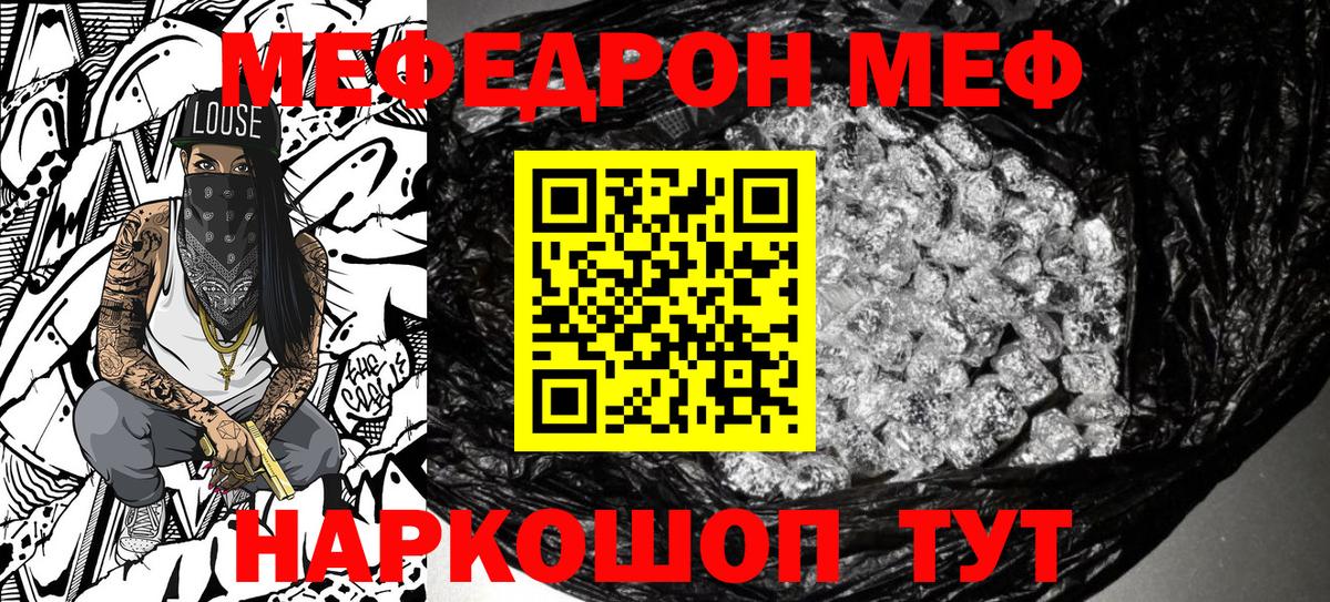 Меф мяу мяу кристаллы Осинники