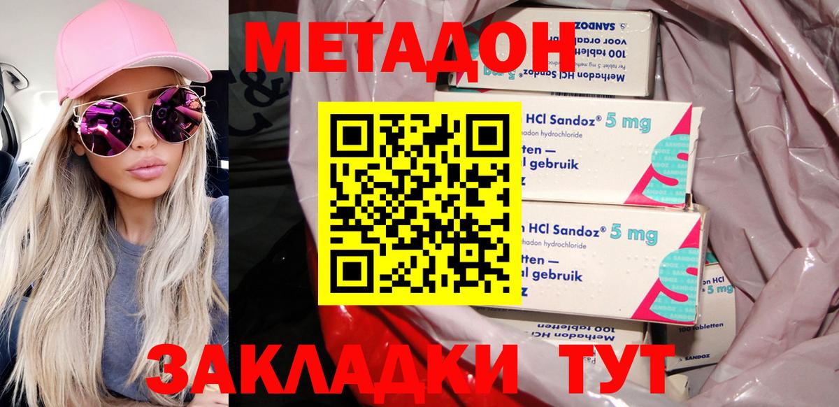 МЕТАДОН methadone  МЕТАДОН methadone  Вход с VPN  ссылка на мегу как войти  Осинники 