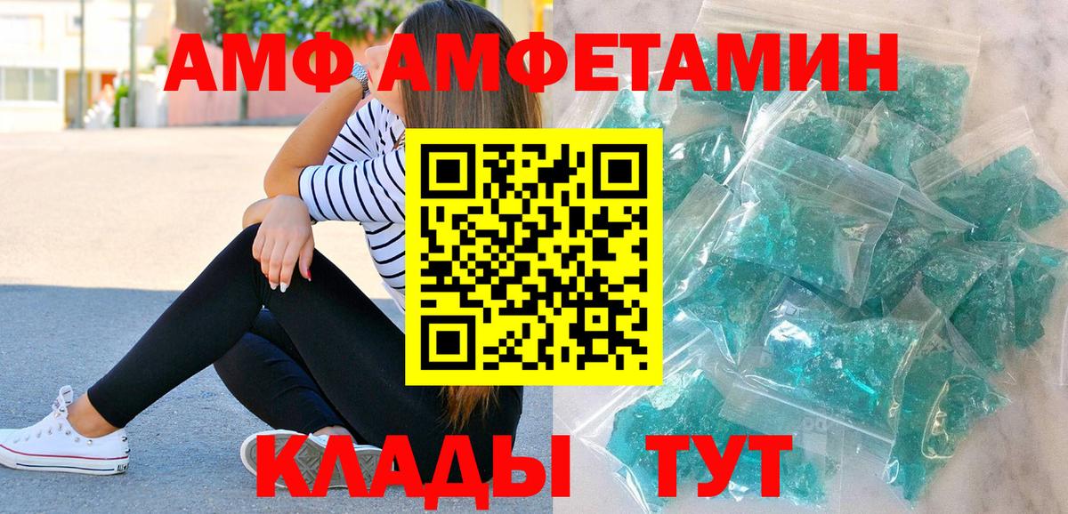 Метамфетамин Methamphetamine Осинники