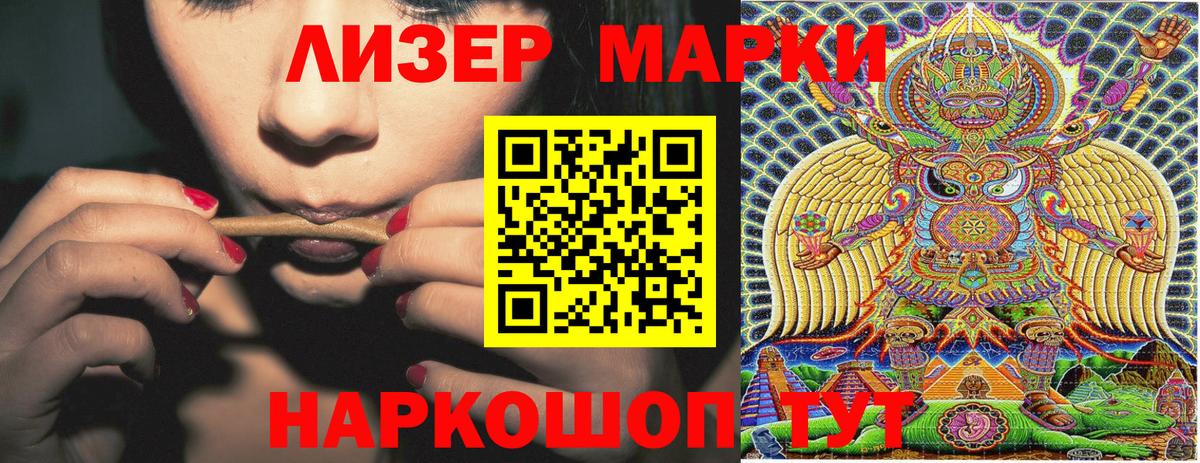 Наркотические марки 1,5мг  Вход с VPN  Марки 25I-NBOMe  Осинники 