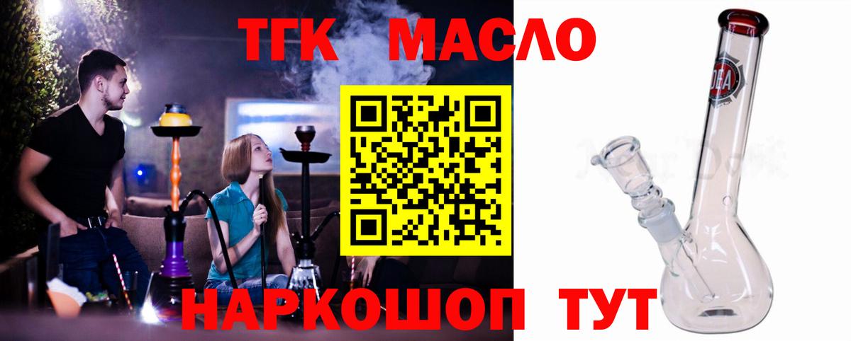 ТГК жижа Осинники
