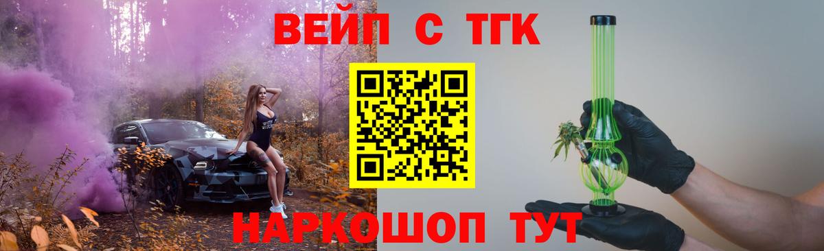Осинники  ТГК концентрат  Вход с VPN  ТГК гашишное масло 
